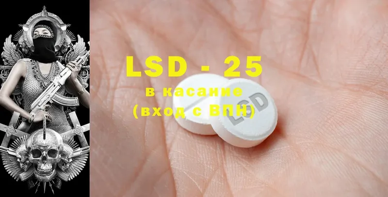 LSD-25 экстази ecstasy  Палласовка 